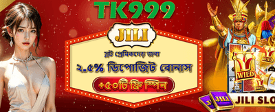 ফ্রি স্পিন দিয়ে জিতে নিন